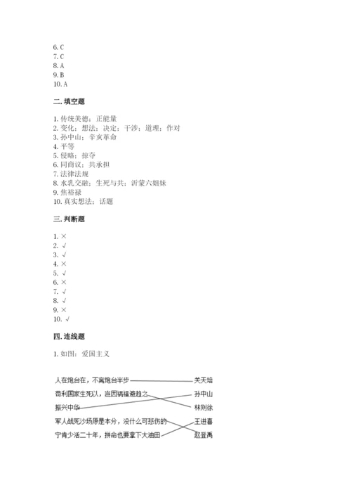 部编版五年级下册道德与法治 期末测试卷带答案.docx