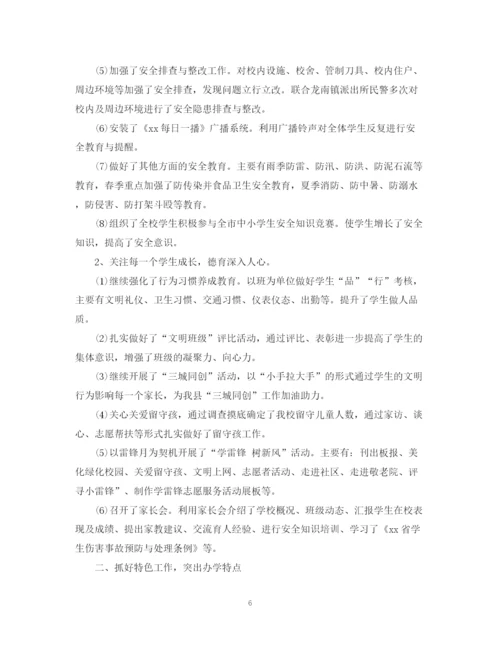 精编之政教处工作总结学校范文.docx