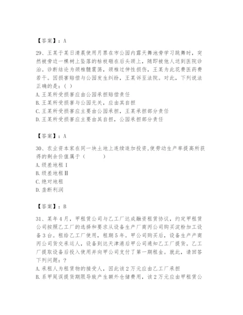 2024年国家电网招聘之法学类题库及参考答案【满分必刷】.docx