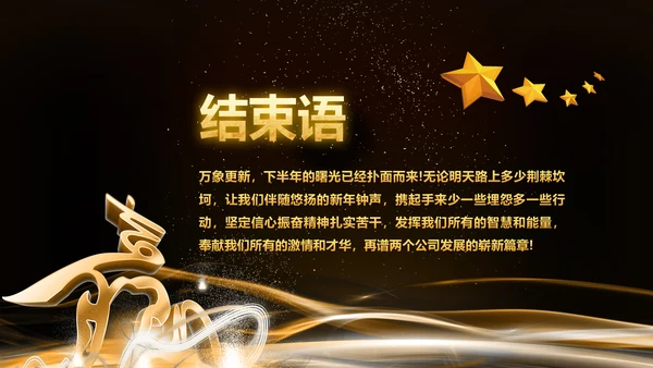 金色大气商务企业公司战略合作签约仪式PPT