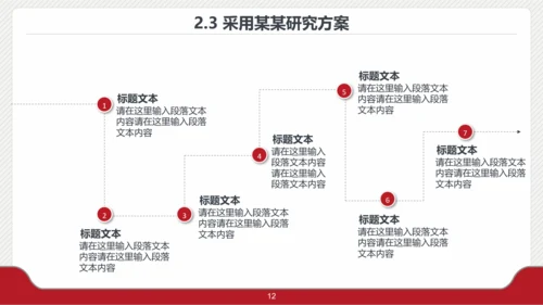 档案袋大学生毕业论文答辩PPT