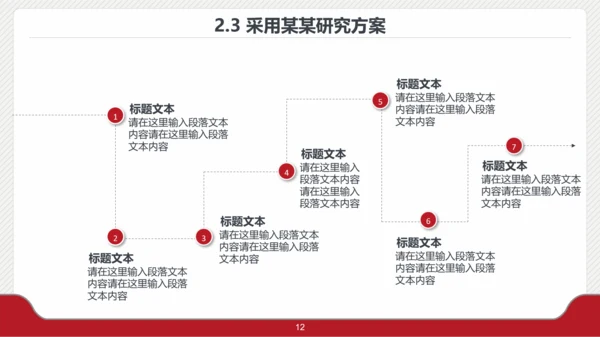 档案袋大学生毕业论文答辩PPT