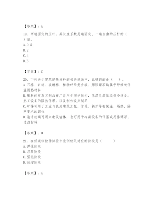 2024年材料员之材料员基础知识题库【全国通用】.docx