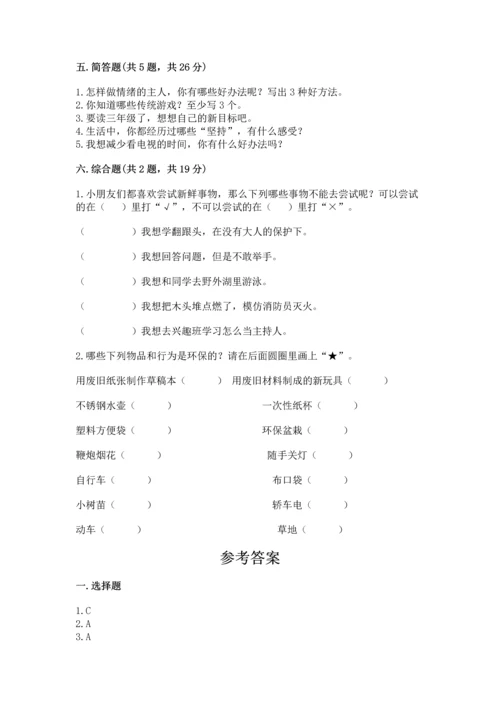 部编版二年级下册道德与法治 期末考试试卷及参考答案【b卷】.docx