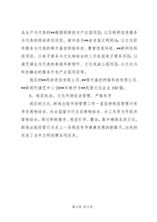 文广新局全年工作总结及工作计划.docx