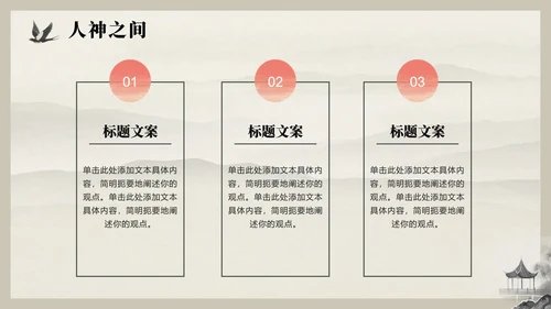 水墨中国风古蜀文明三星堆文化科普介绍PPT模板