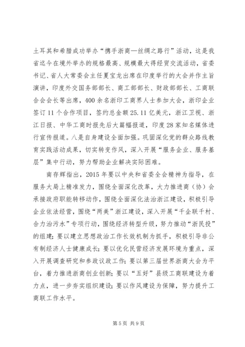 学校的党建工作 (4).docx