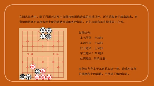 中国象棋下象棋通用PPT模板