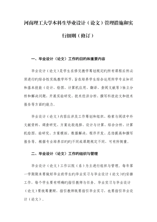 优秀毕业设计格式与要求.docx