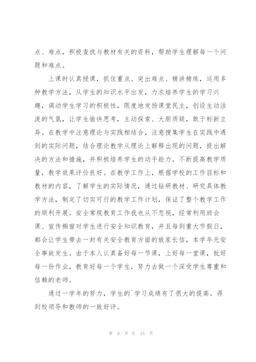 幼儿教师教学总结发言5篇.docx