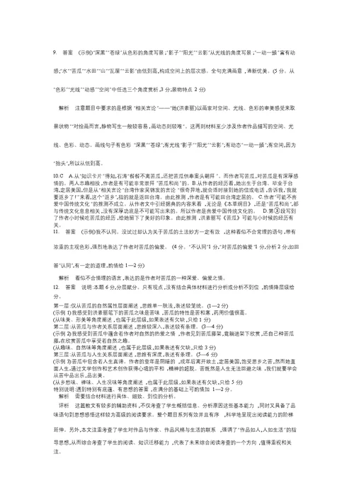 2015年宁波市中考语文试卷