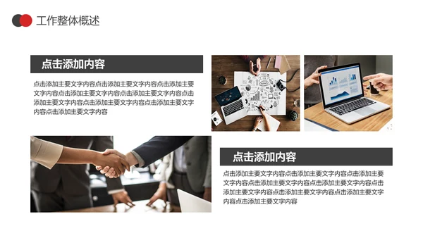 简约型公司半年度总结多用途商务行政风通用PPT模板