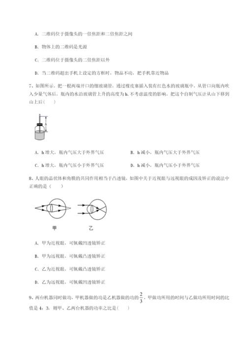 基础强化山西太原市外国语学校物理八年级下册期末考试定向训练试题（含解析）.docx