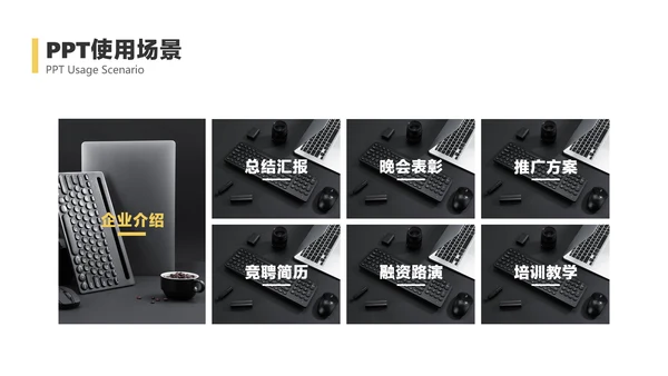 黑白色简约风企业内部员工技巧培训