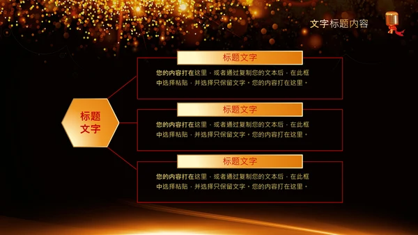 演讲比赛颁奖晚会话筒麦克风动态PPT模板