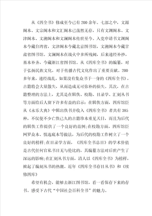 编辑出版史学习心得