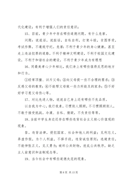 学习模范人物心得体会 (6).docx