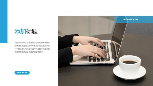 蓝色欧美风商务公司介绍企业宣传PPT模板