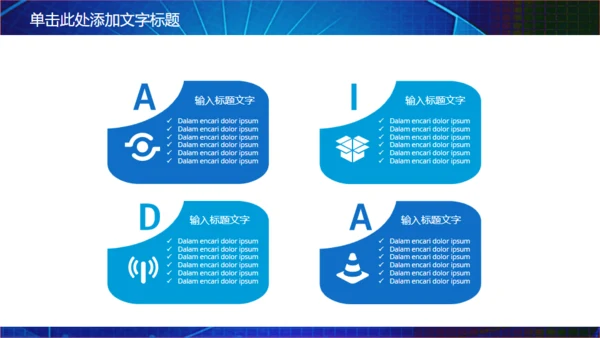 安全生产知识竞赛通用PPT