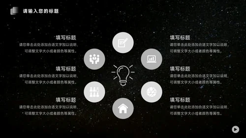 黑白月球主题品牌营销策划PPT模板