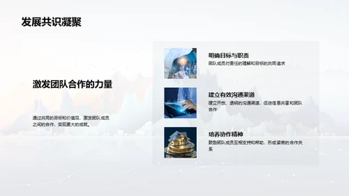 金融愿景共创计