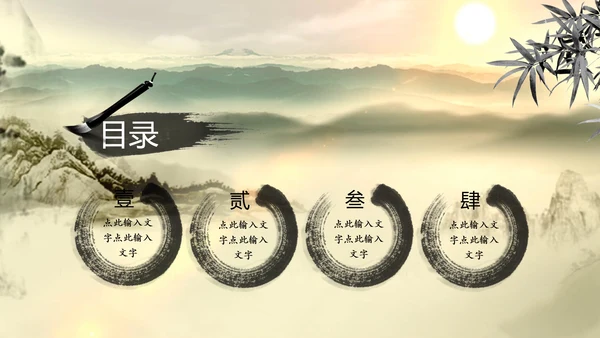 视频开头中国风古典唯美ppt模板