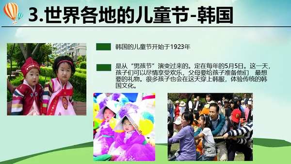 中小学幼儿园六一儿童节介绍通用PPT模板