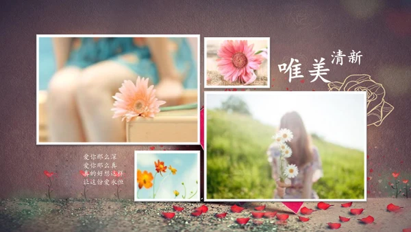 浪漫情侣爱情结婚相册通用PPT模板
