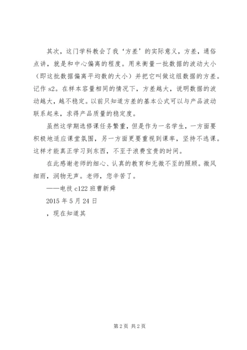 学习心得与体会 (3).docx