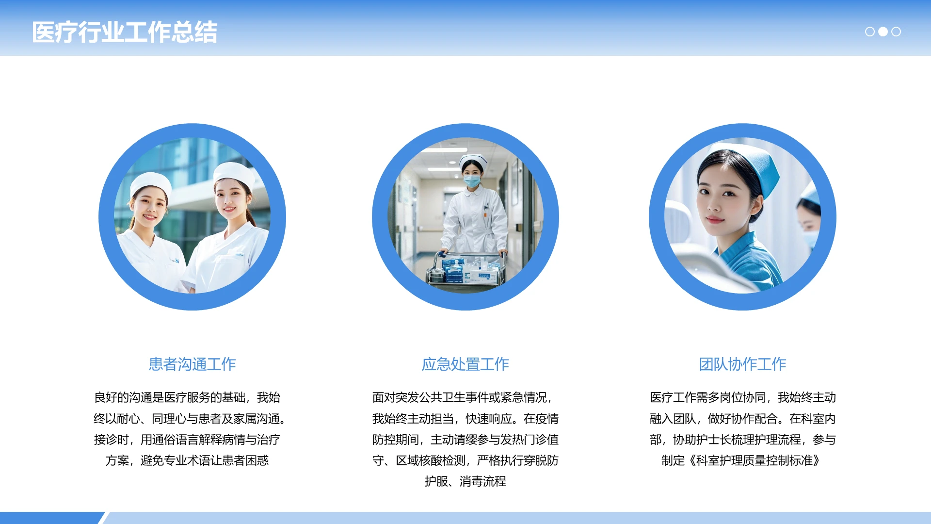 企业风含图片PPT列表