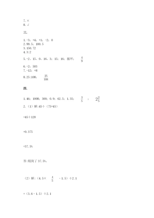 苏教版六年级数学下学期期末测试题附答案（考试直接用）.docx