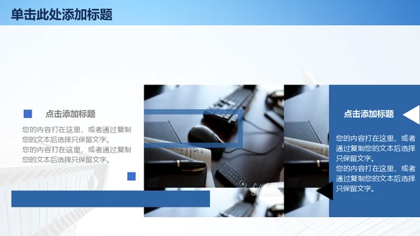 飞机商务工作汇报通用PPT免费模板