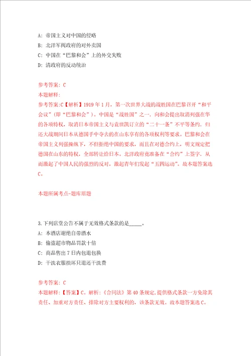 广西河池市金城江区市场监督管理局公开招聘2人强化训练卷第1卷