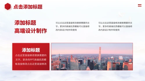 红色高端公司介绍企业宣传商业计划书产品介绍推广合作品牌介绍PPT模板