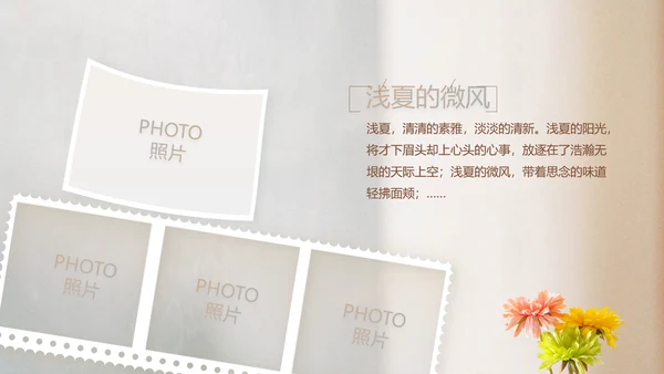 致青春毕业季大学毕业纪念册电子相册动态PPT