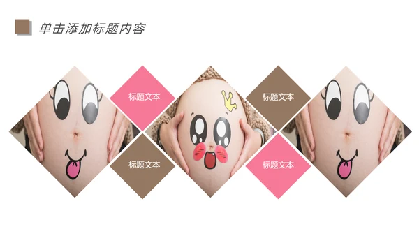 孕妇母婴护理新生儿月子护理中心动态PPT模板