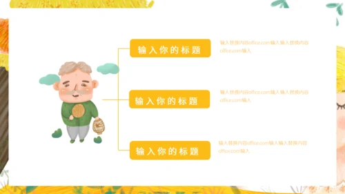 世界微笑日女孩通用PPT模板