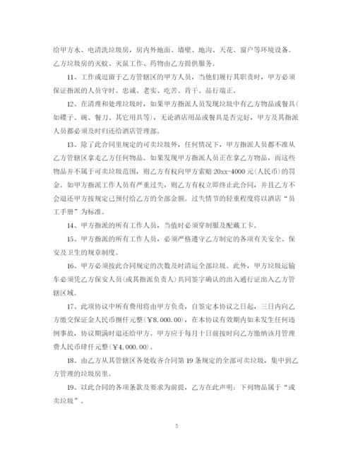 2023年酒店承包经营合同简单版.docx