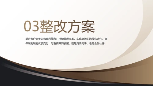 治法宪法政府法律年终工作总结汇报动态PPT
