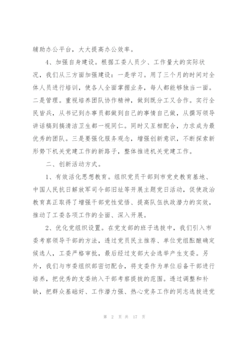 座谈会领导致辞范文.docx