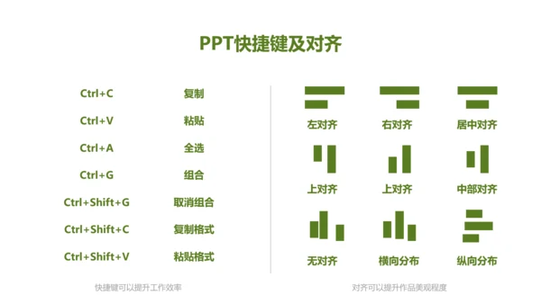 爱护生命保护环境林PPT教学课件
