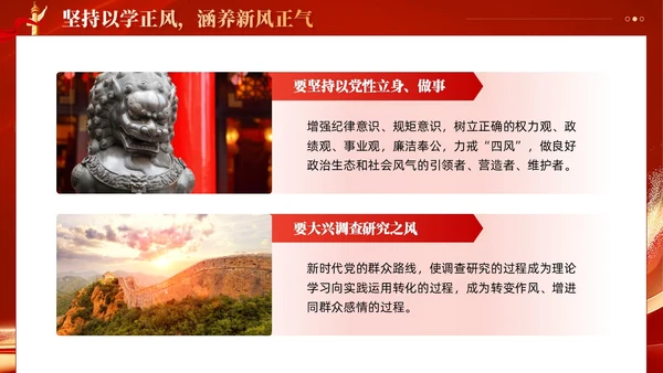 红色党建如何第二批主题教育党课课件ppt