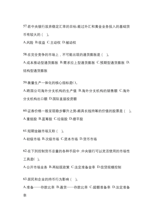 2023年重庆国开金融学(原货币银行学)网上作业考试小抄.docx