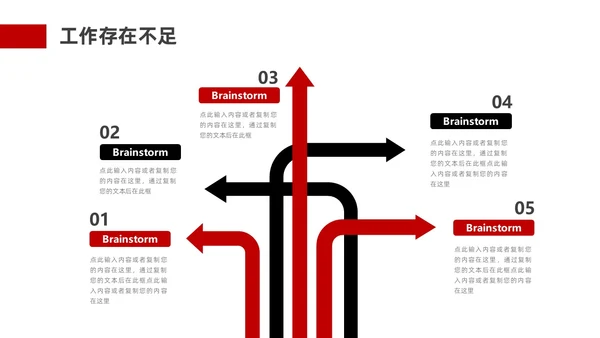 红色黑色简约风大气书法年中工作总结PPT模板年中总结