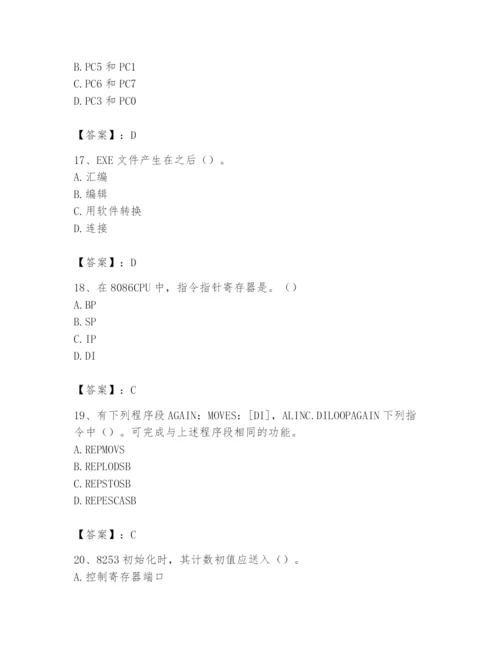 2024年国家电网招聘之自动控制类题库附答案【基础题】.docx