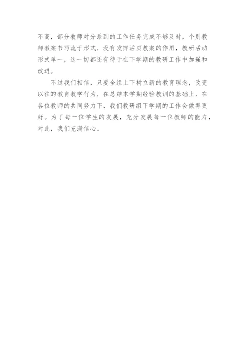 文科组教学工作总结.docx