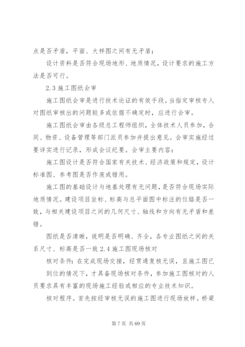 关于各单位制定内部规章制度和管理办法的规定5篇精编.docx