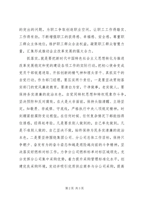 学校不忘初心牢记使命汇报材料.docx
