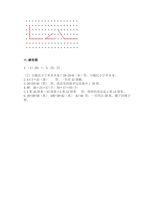 小学数学二年级上册期中测试卷（突破训练）.docx