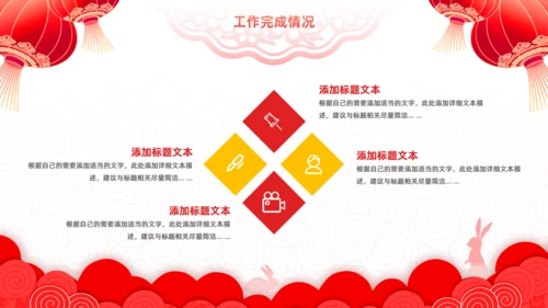 擂鼓春节风新年工作计划大鼓通用PPT模板